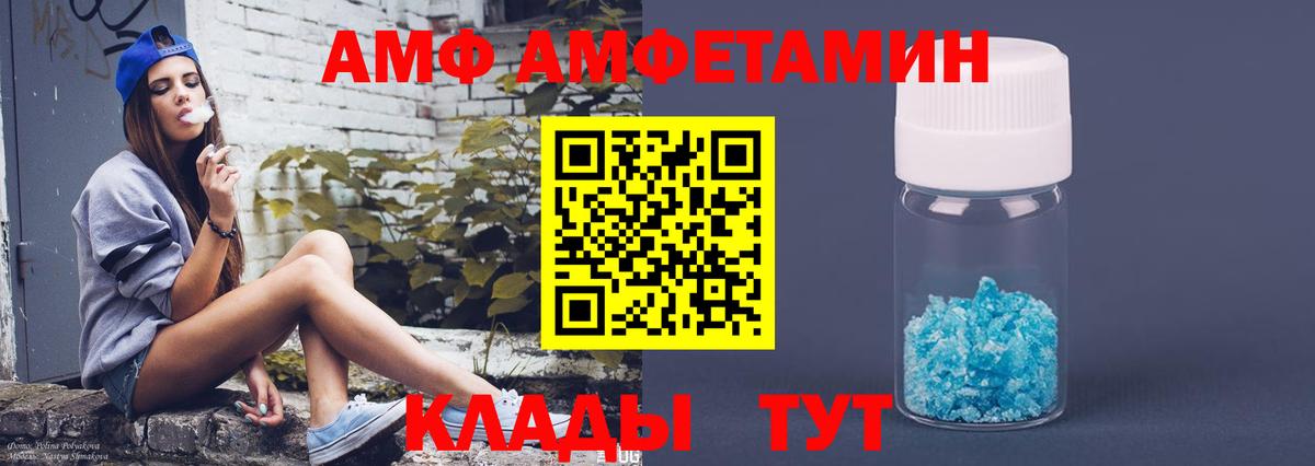 Amphetamine 97%  Вход с VPN  Amphetamine  Ставрополь 
