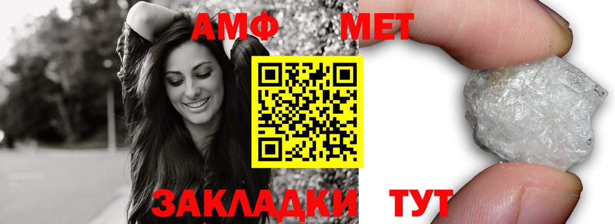 Амфетамин 98% Ставрополь