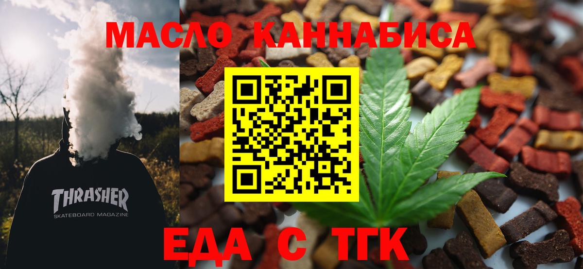 Печенье с ТГК конопля  Вход с VPN  Ставрополь 