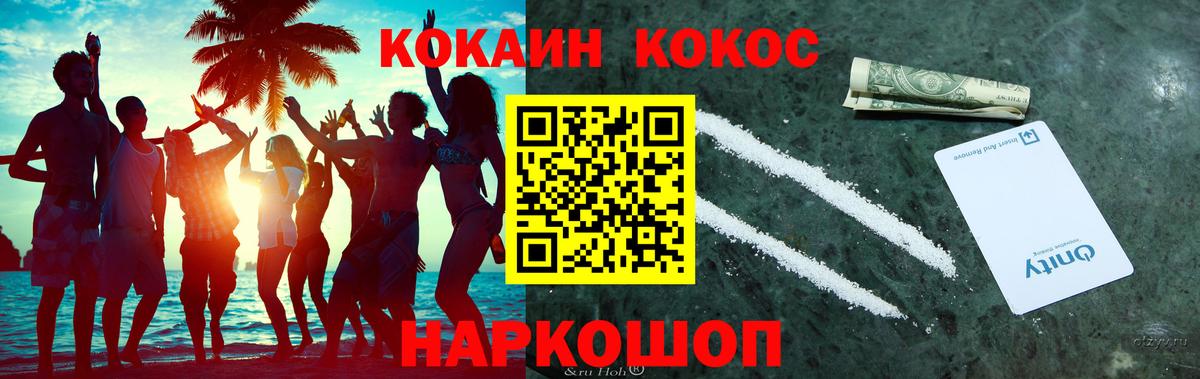 Кокаин FishScale  COCAIN  COCAIN FishScale  Ставрополь  Вход с VPN 