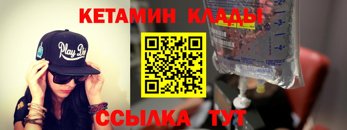 КЕТАМИН ketamine Ставрополь