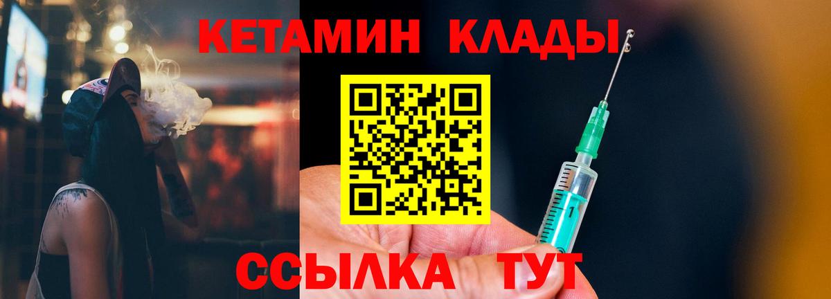 Ставрополь  мега ссылка  Кетамин VHQ  Вход с VPN  КЕТАМИН ketamine 