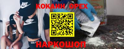 кокаин перу Бугуруслан