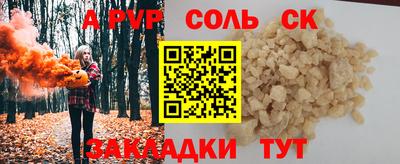 соль ск Будённовск