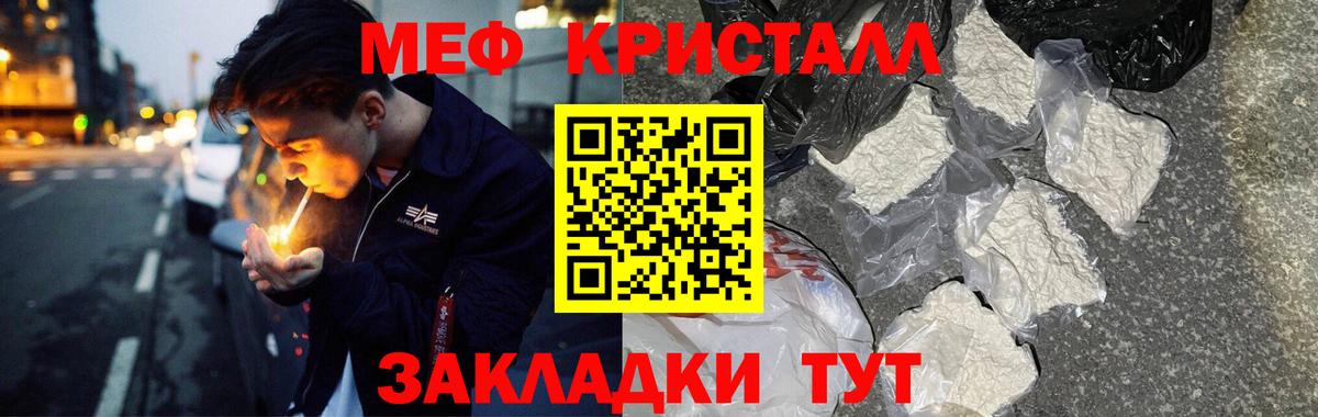 Меф мука  Вход с VPN  МЯУ-МЯУ  Мефедрон  Ставрополь 