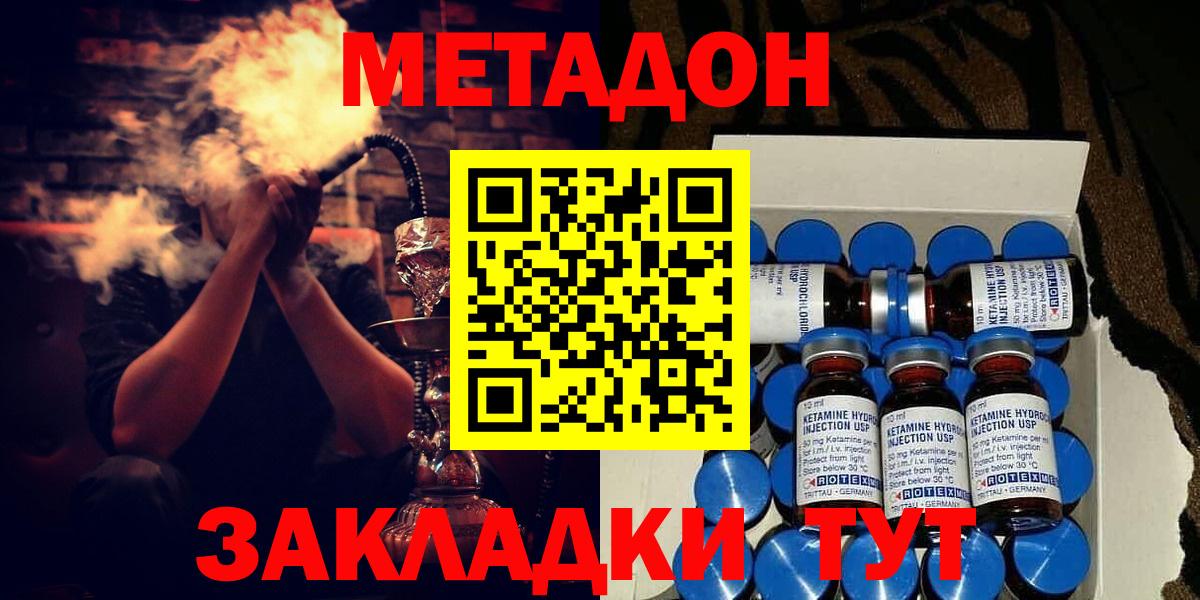 Метадон белоснежный Ставрополь