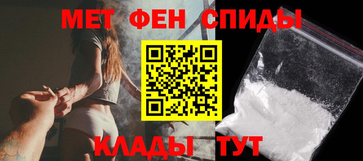 МЕТАМФЕТАМИН мет  МЕТАМФЕТАМИН мет  Вход с VPN  Ставрополь 