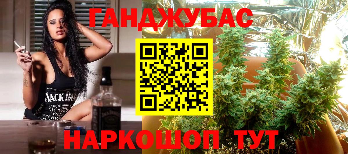 Марихуана Ganja  Каннабис марихуана  Ставрополь  Вход с VPN  Бошки Шишки THC 21% 
